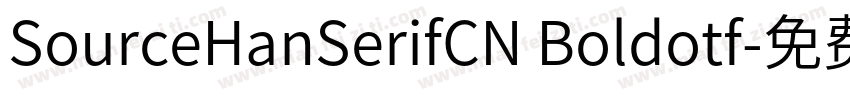 SourceHanSerifCN Boldotf字体转换